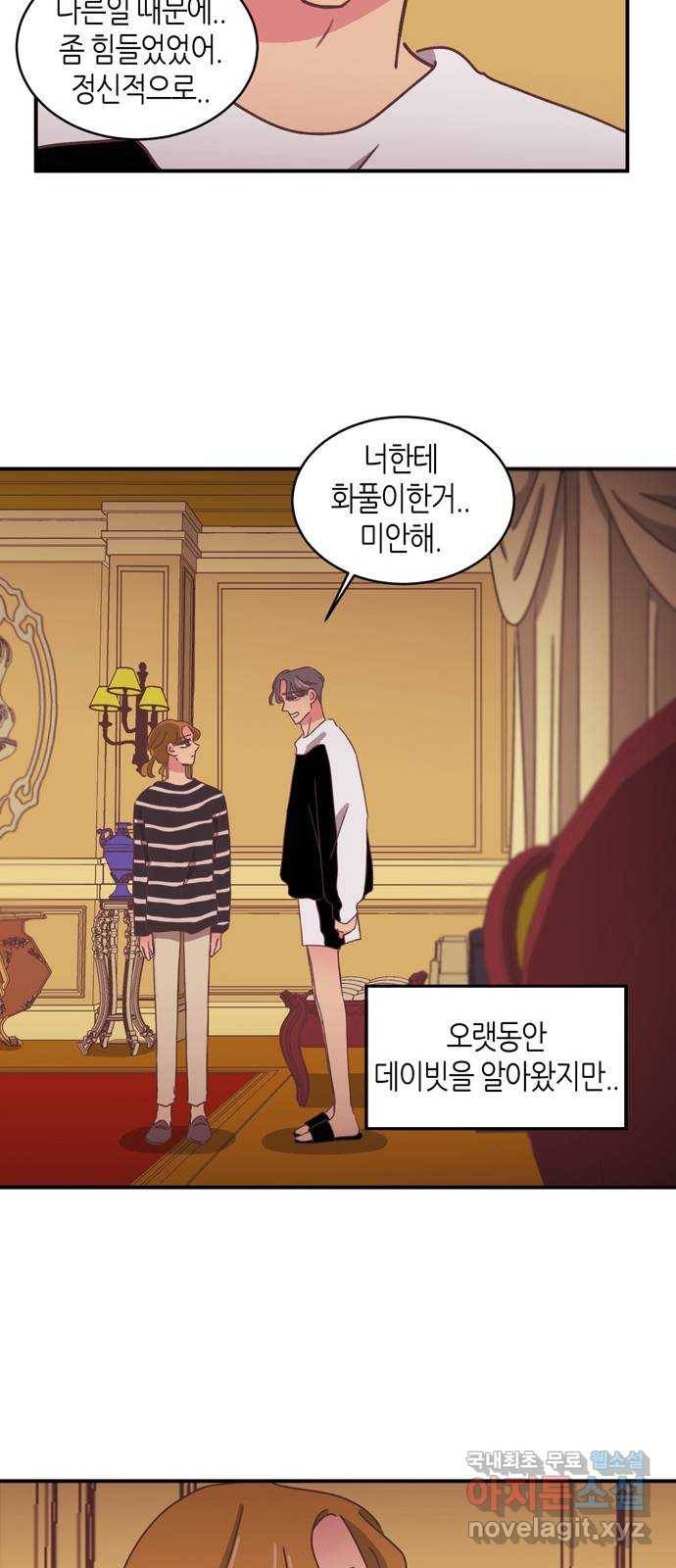 온실 속 화초 시즌2 26화 25