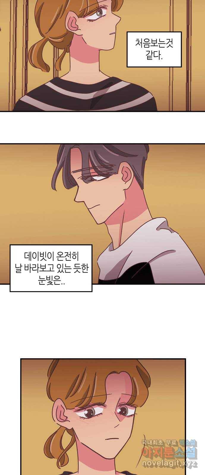 온실 속 화초 시즌2 26화 26