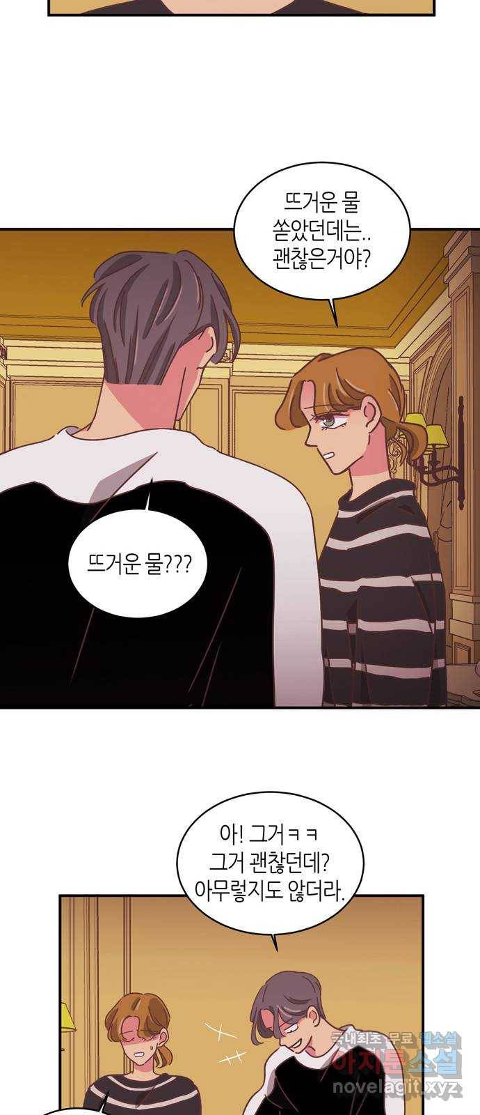 온실 속 화초 시즌2 26화 27