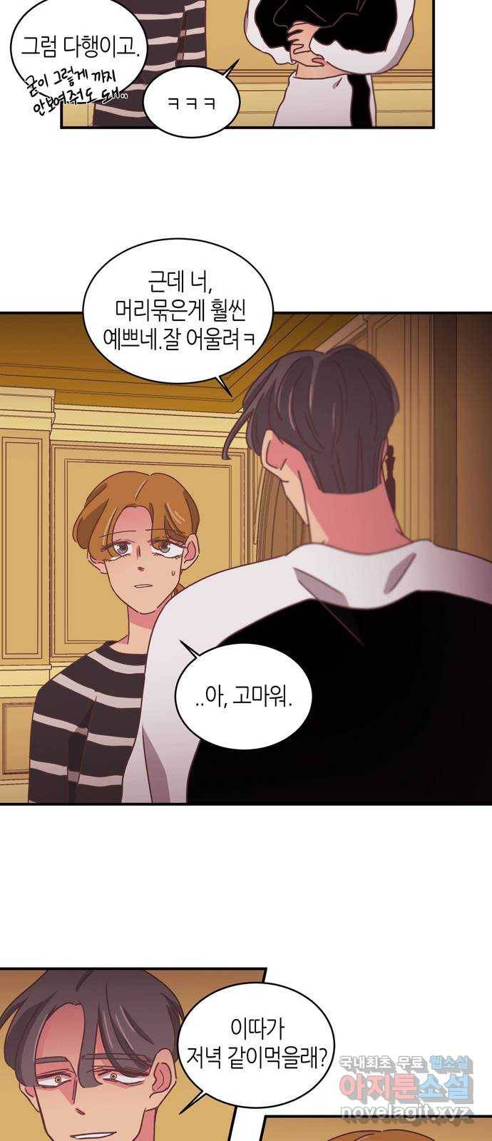 온실 속 화초 시즌2 26화 28