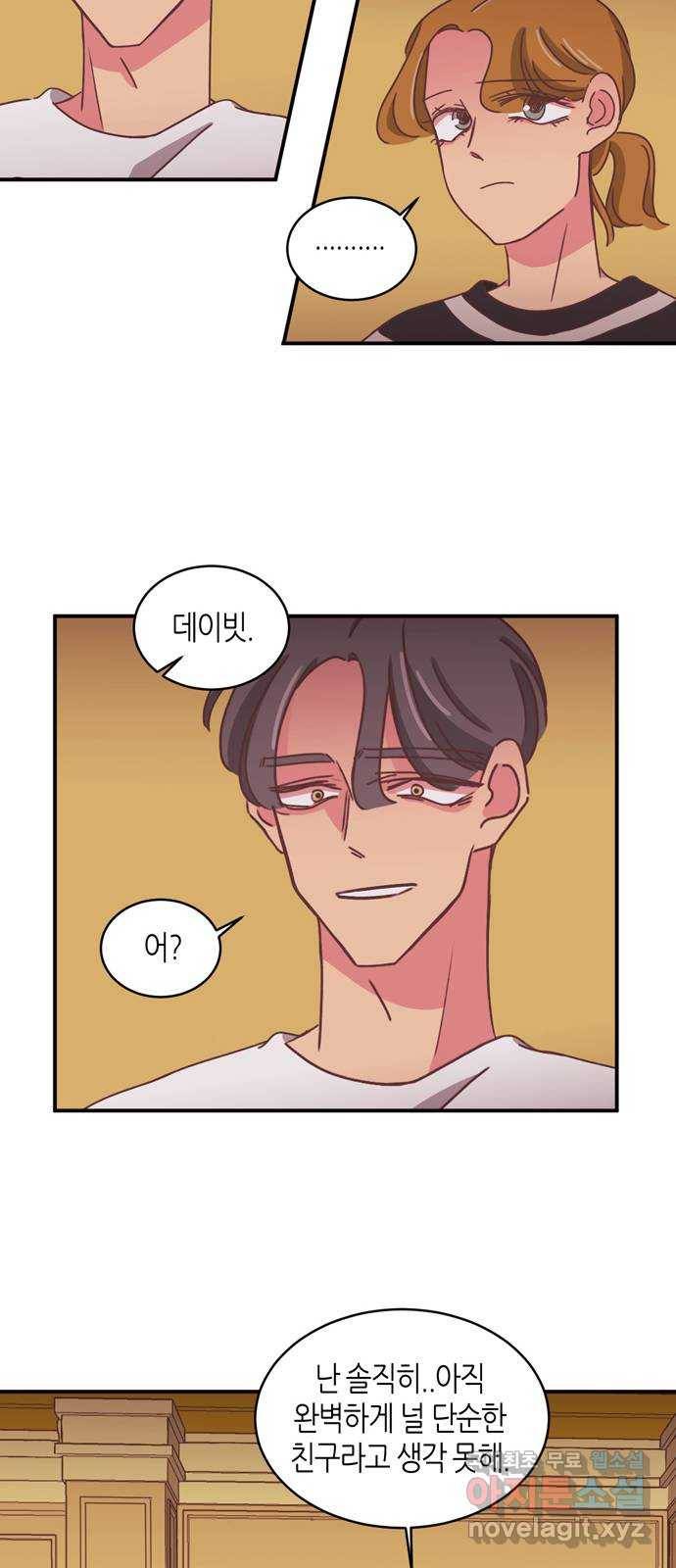 온실 속 화초 시즌2 26화 29