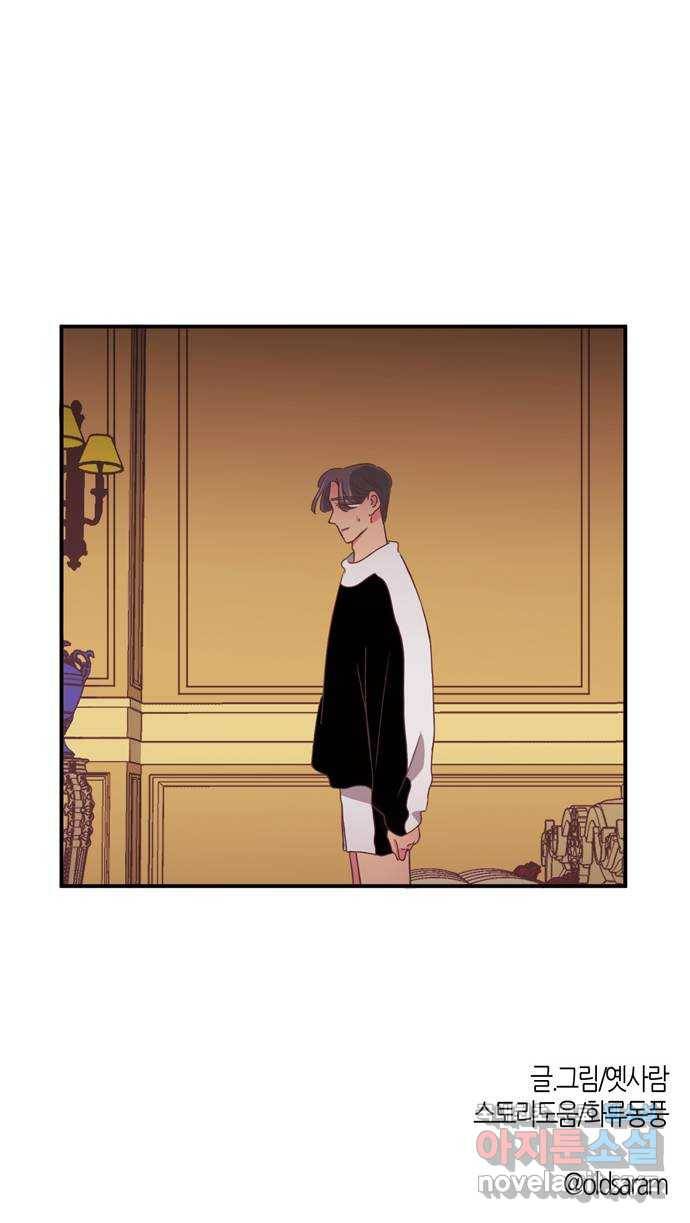 온실 속 화초 시즌2 26화 32
