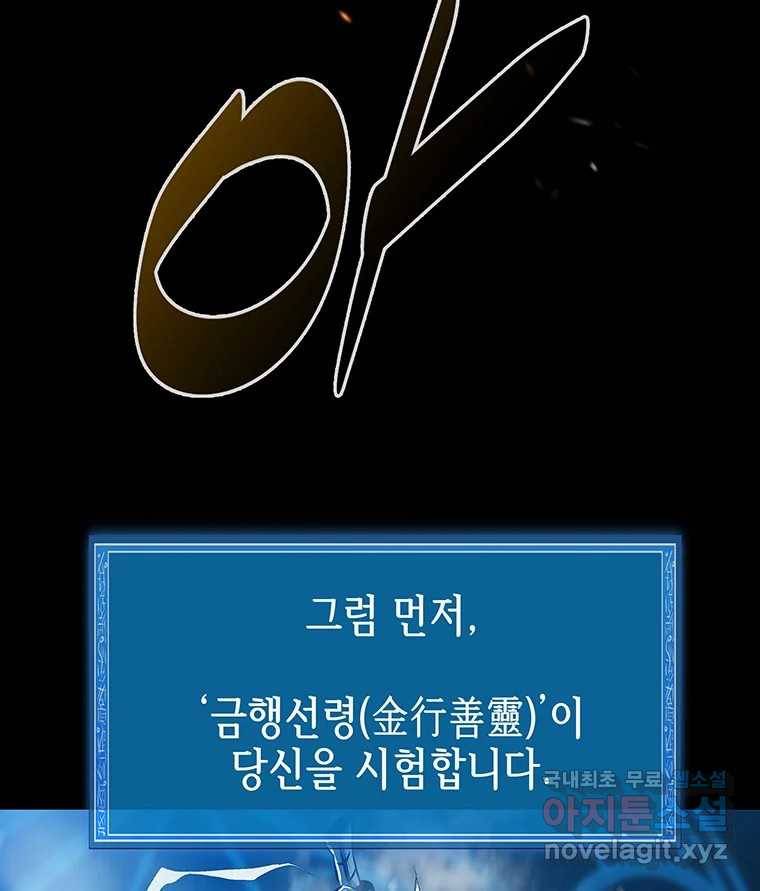 길동 6화 4