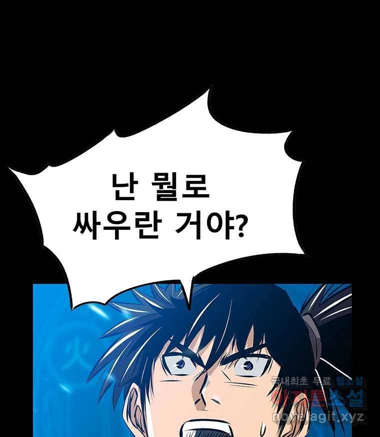 길동 6화 7