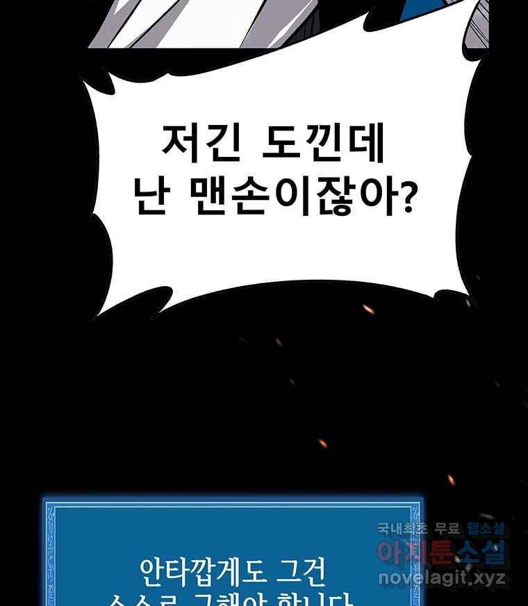 길동 6화 9