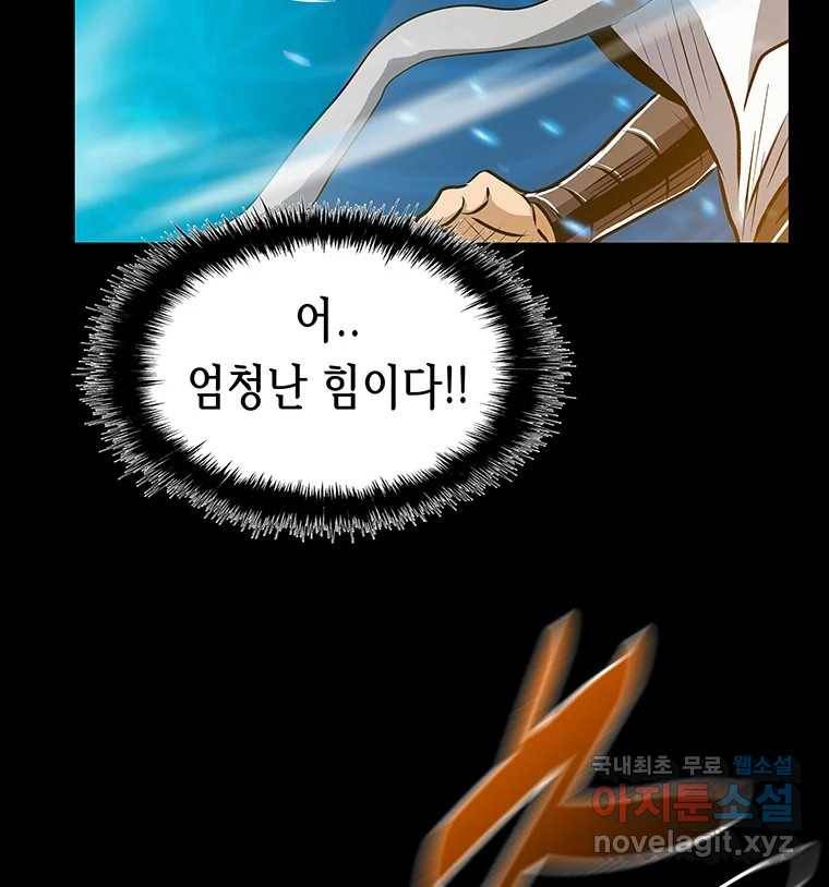 길동 6화 14