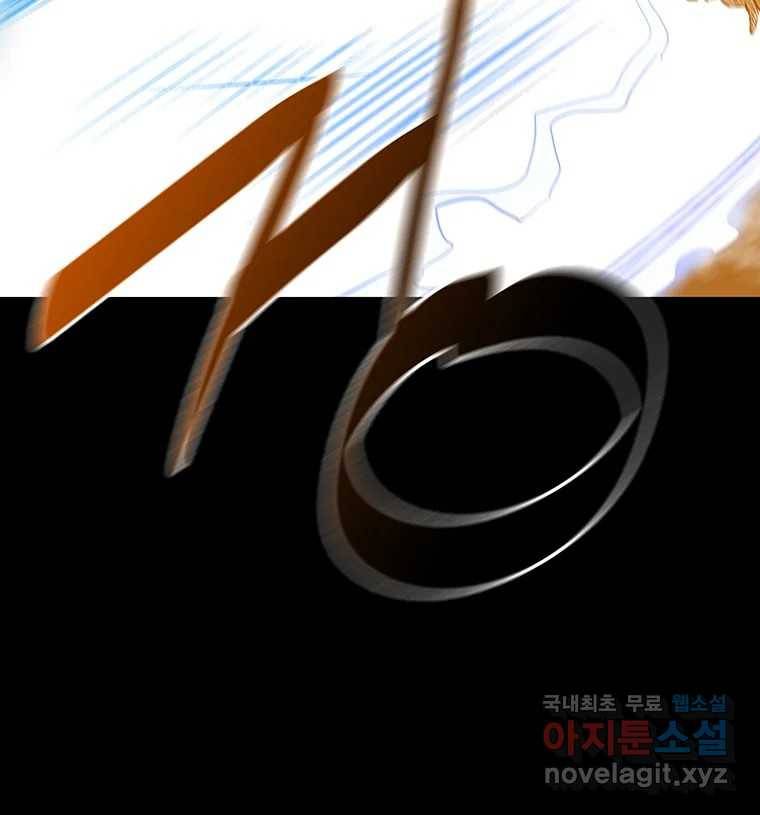 길동 6화 16