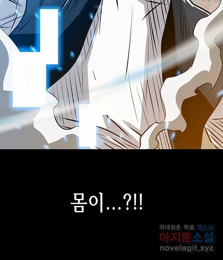 길동 6화 26