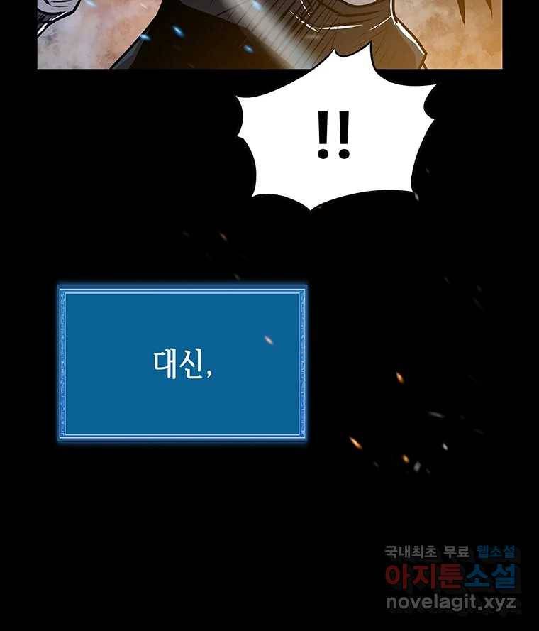 길동 6화 29