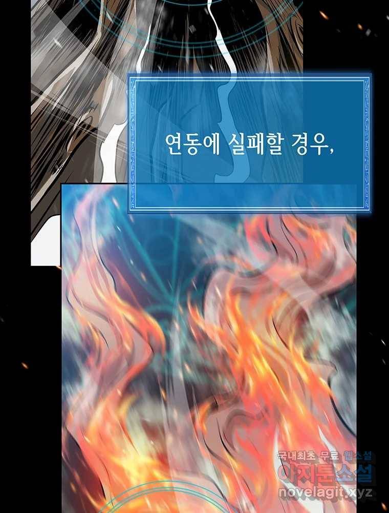 길동 6화 33