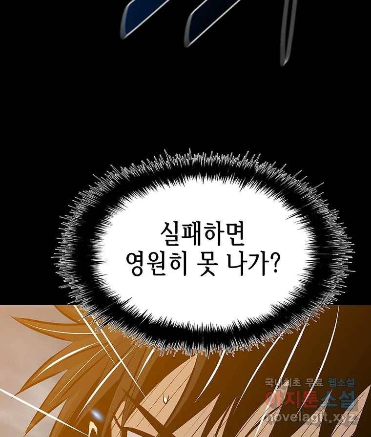 길동 6화 38