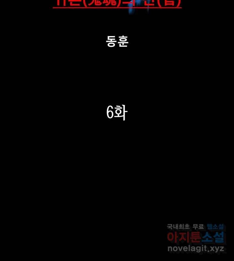 길동 6화 45