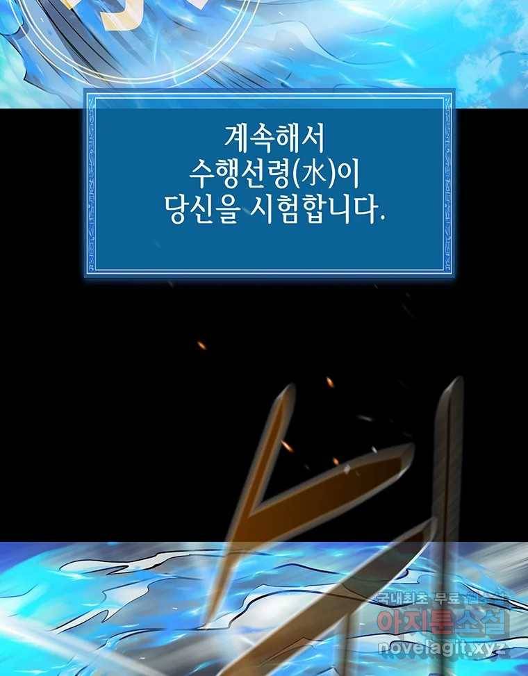 길동 6화 48