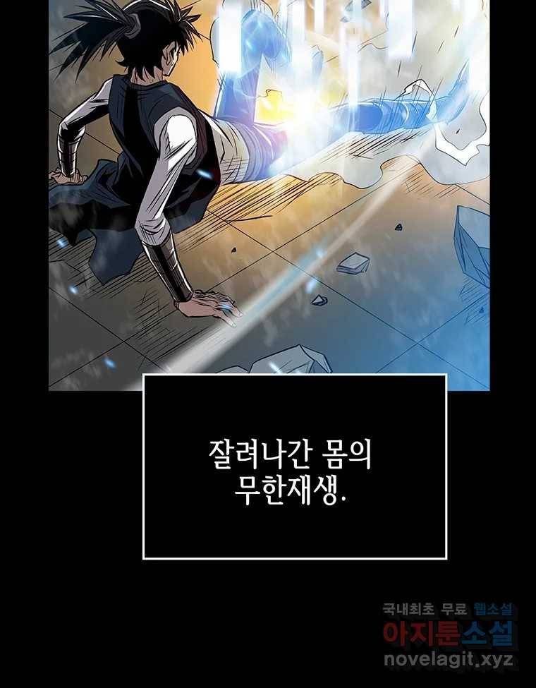 길동 6화 51