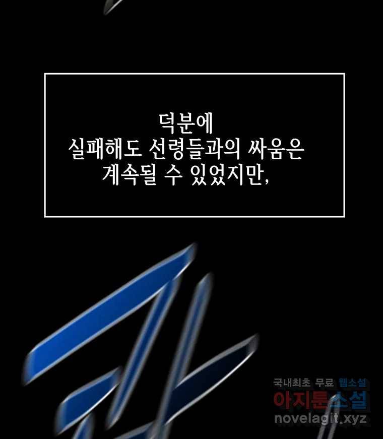 길동 6화 54