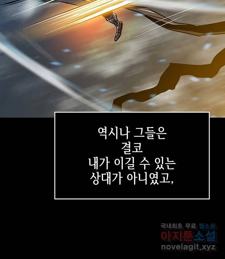 길동 6화 56