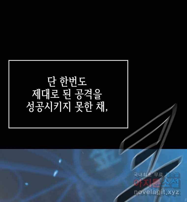 길동 6화 57