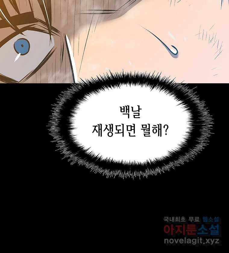 길동 6화 65