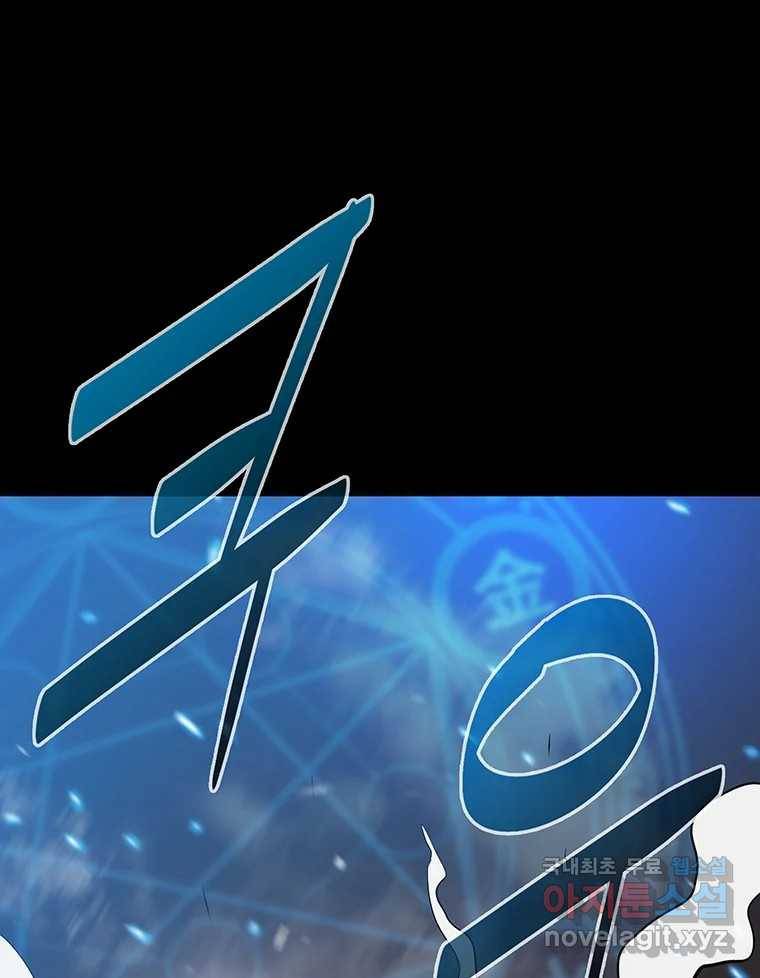 길동 6화 66