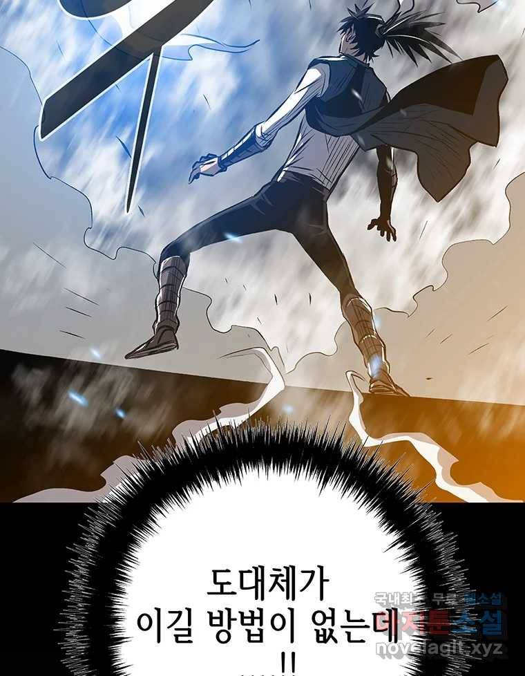 길동 6화 68