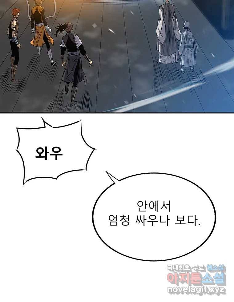 길동 6화 71