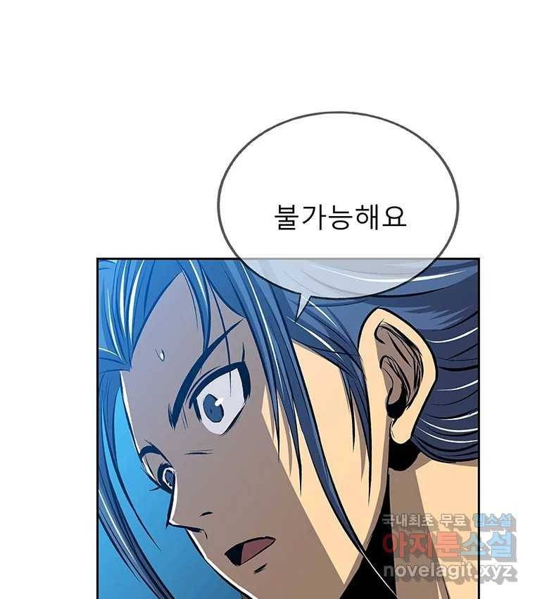 길동 6화 72