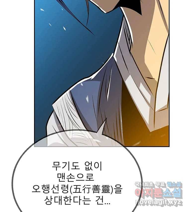 길동 6화 73