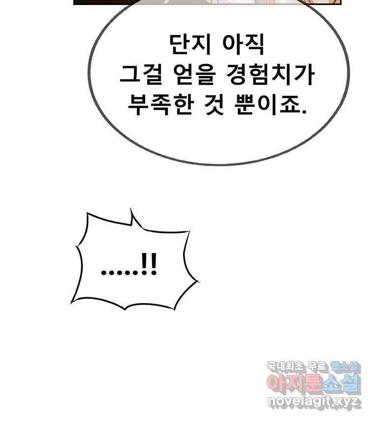 길동 6화 76