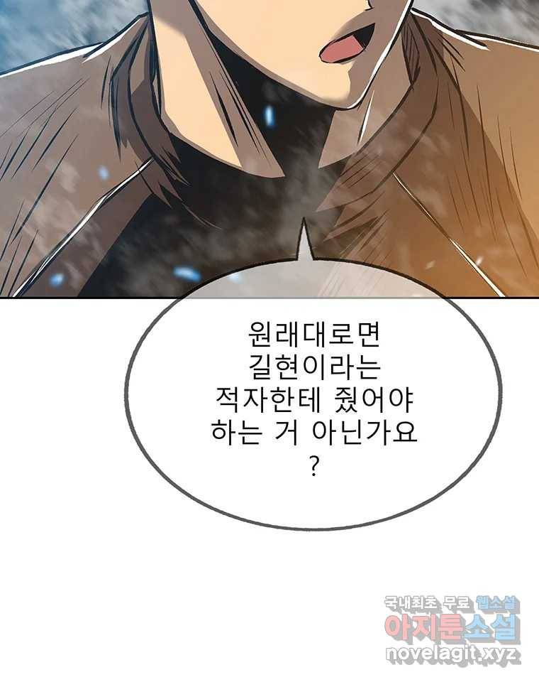 길동 6화 78