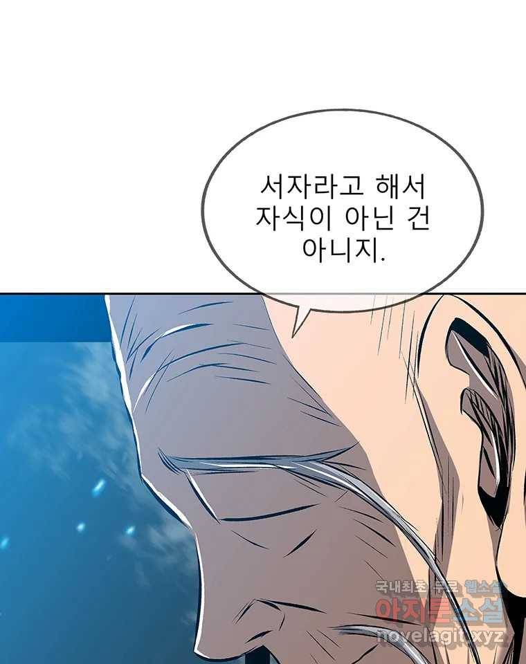 길동 6화 79