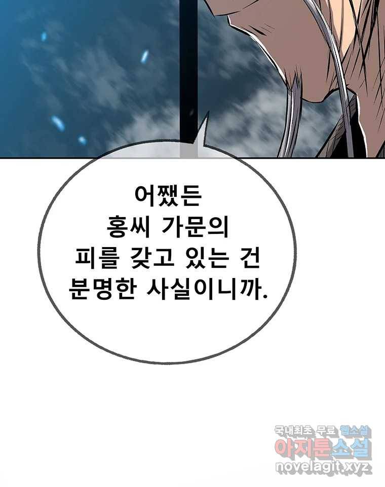 길동 6화 80