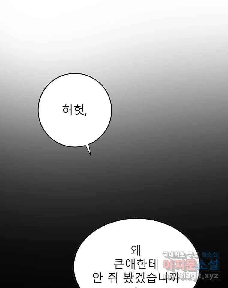 길동 6화 81