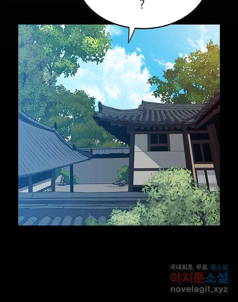 길동 6화 82