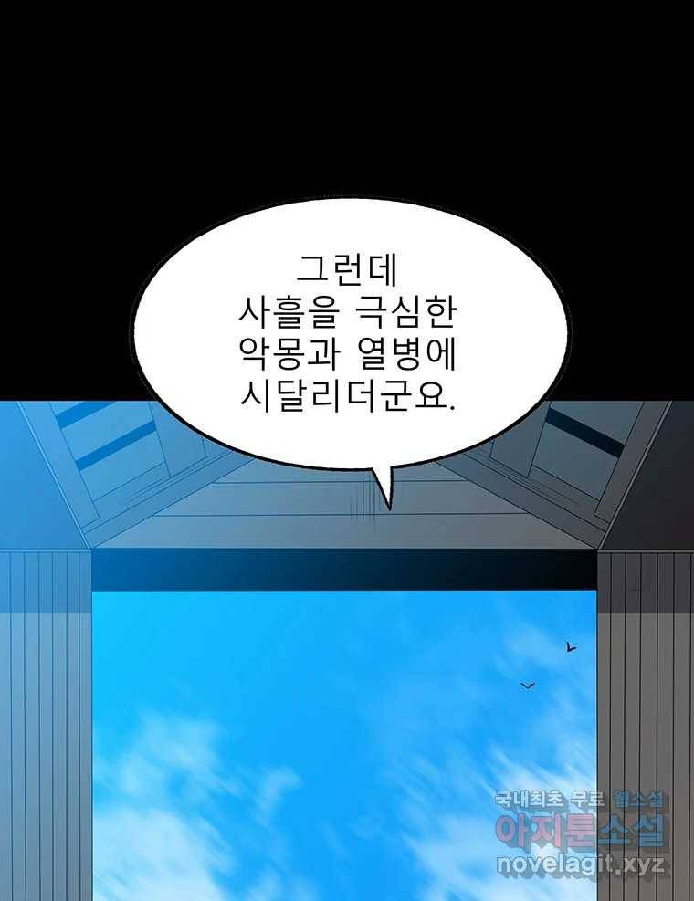 길동 6화 83