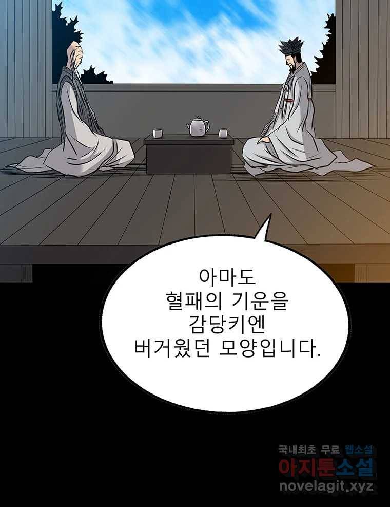 길동 6화 84