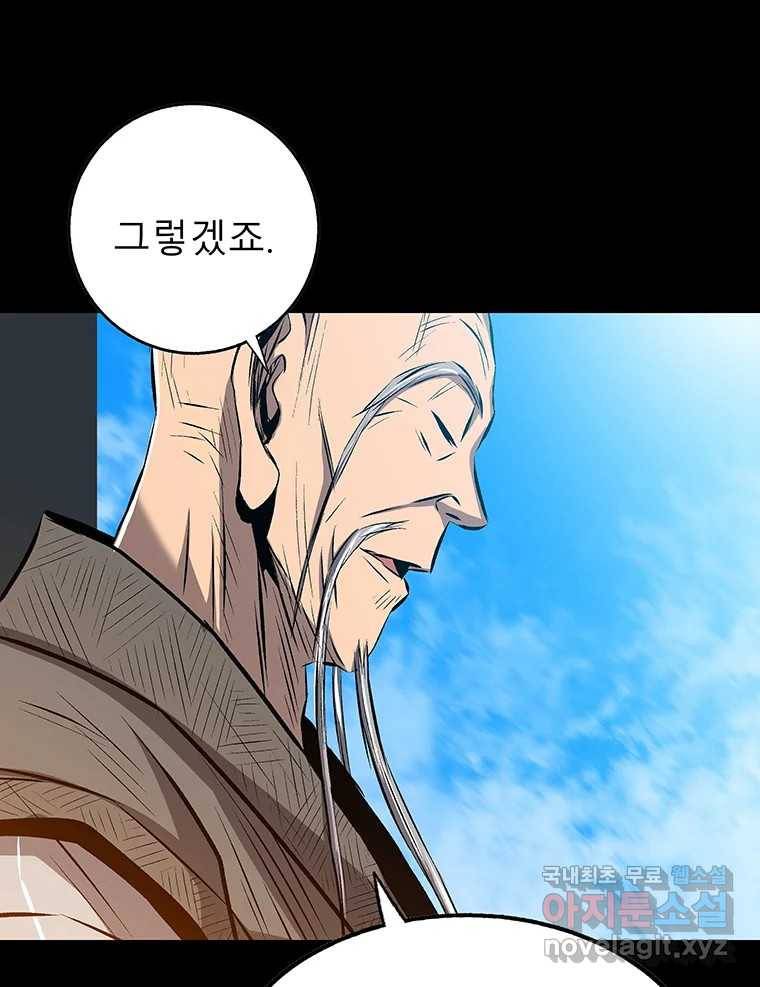 길동 6화 85