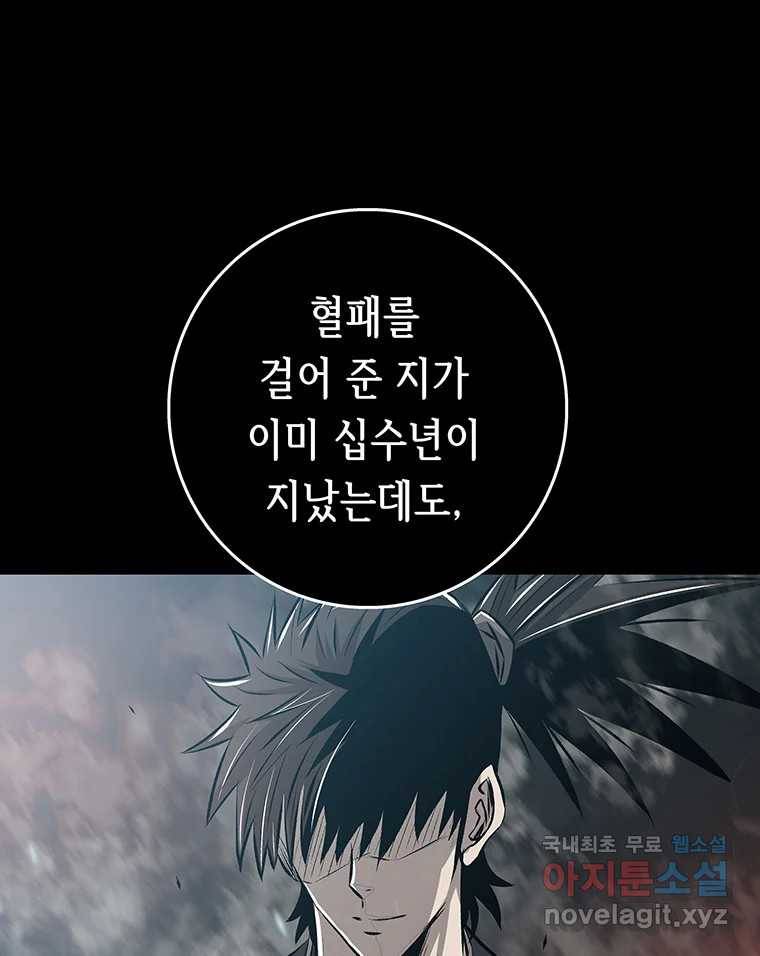 길동 6화 88