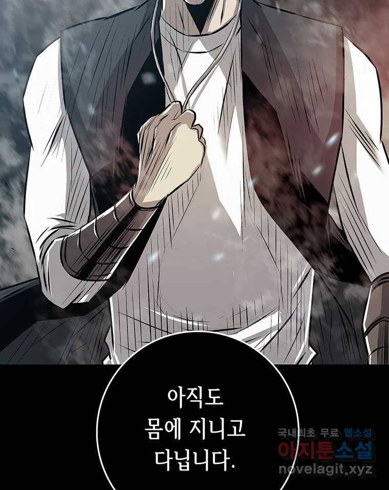 길동 6화 89