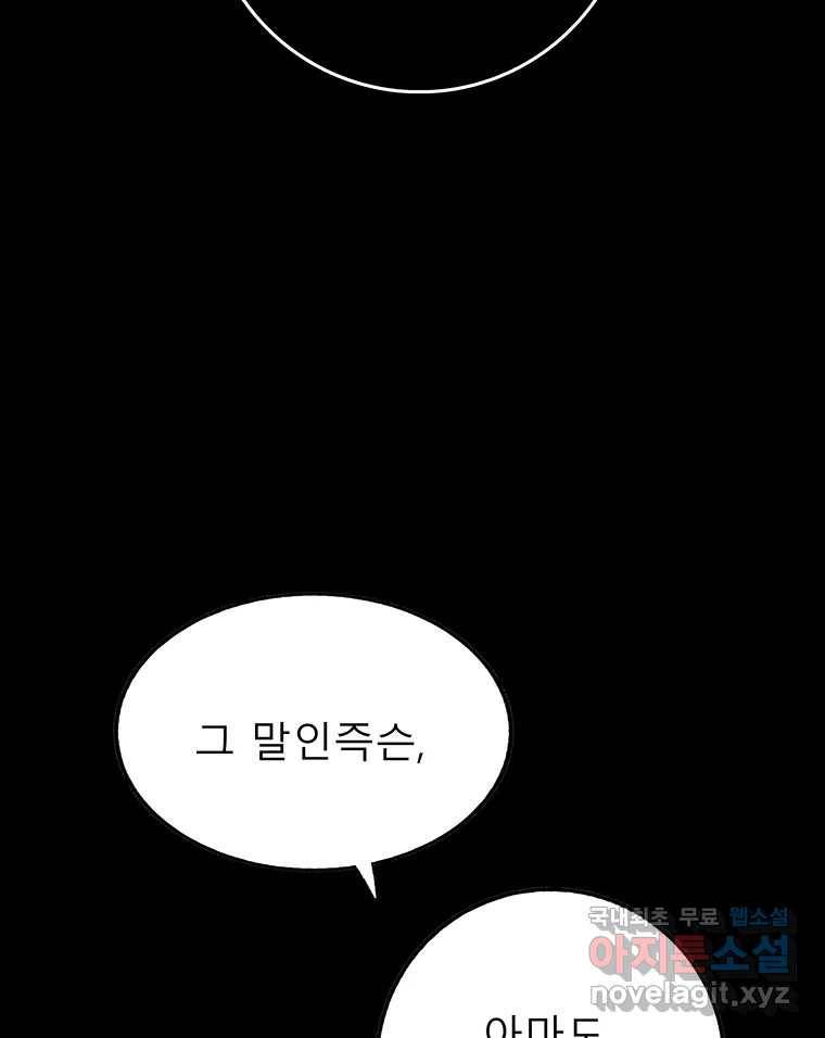 길동 6화 90