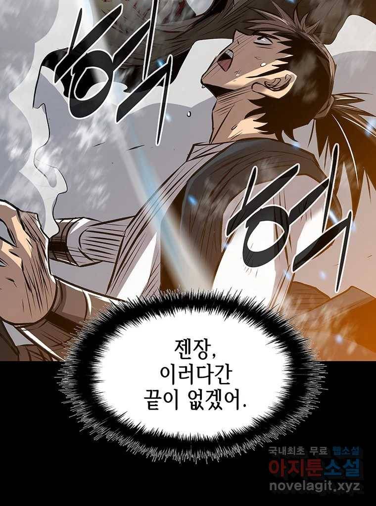 길동 6화 99
