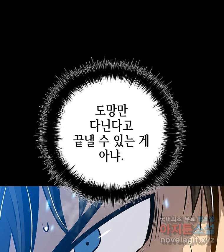 길동 6화 100