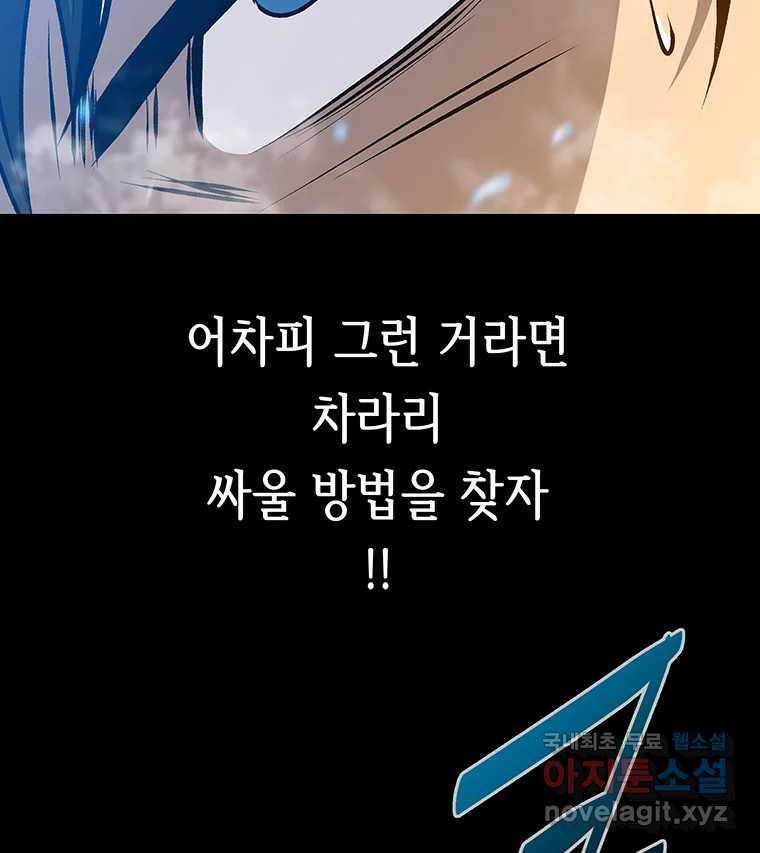 길동 6화 101