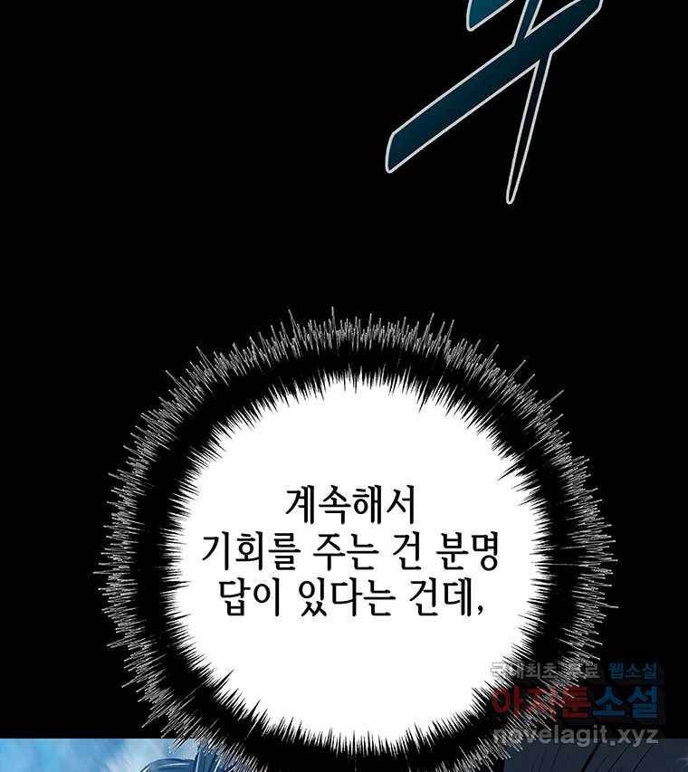길동 6화 102