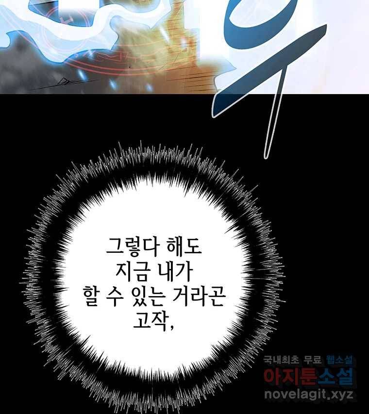 길동 6화 104