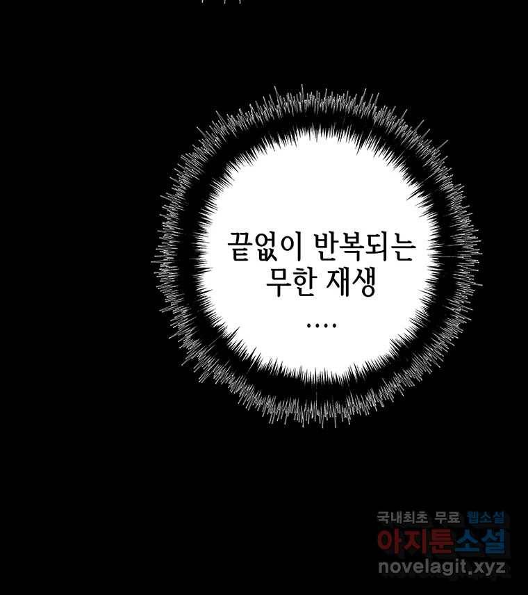 길동 6화 105