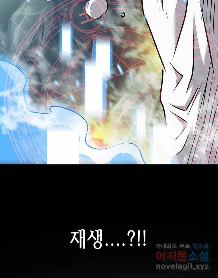 길동 6화 107