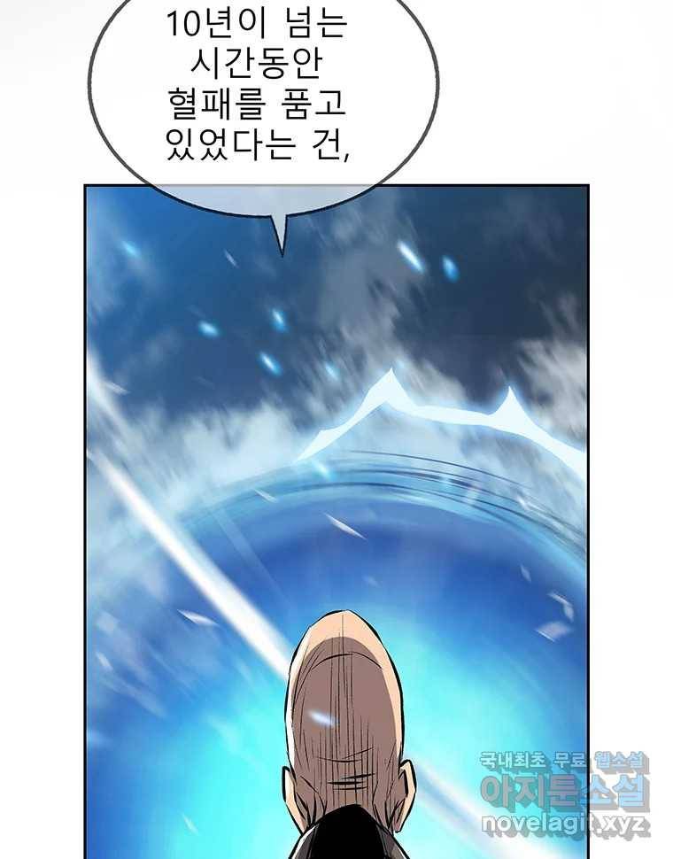 길동 6화 109