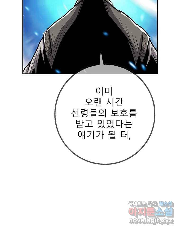 길동 6화 110