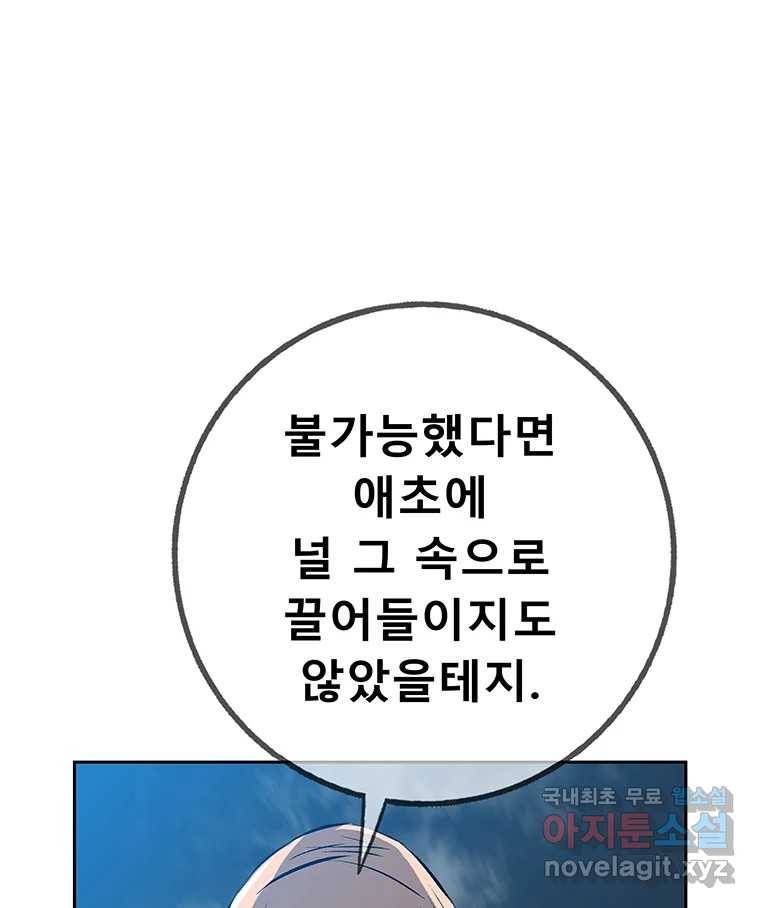 길동 6화 111