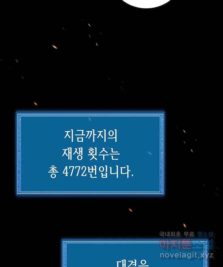 길동 6화 115